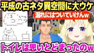 【マイクラ】ラムベガスに建造された施設を見るわため,かみぬい作の平成区画に大ウケｗ「火付いちゃったんだｗ」【ホロライブ 切り抜き/角巻わため】