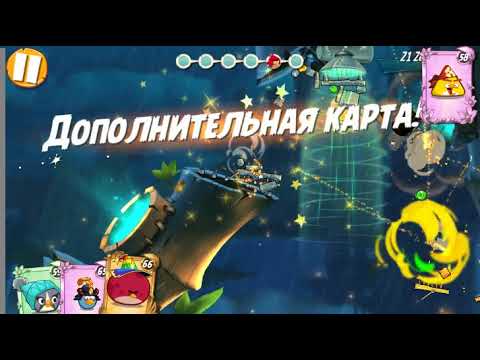 Angry Birds 2 Level 1333