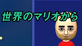 【マリオメーカー2】二人が行く世界の旅#01【ゲーム実況】