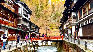 【山形】一度は行きたい銀山温泉｜癒しの街歩き旅