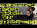 自粛明けにやっておきたいラットプルダウンの安全なやり方【#筋トレ】