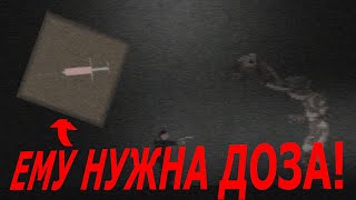 ЕМУ НУЖНА ЕГО ДОЗА! || HE NEEDS HIS MEDICINE