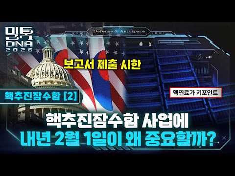 2027년 2월 1일이 왜 중요할까?