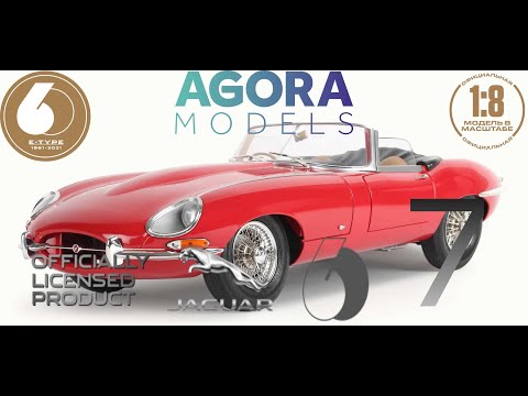JAGUAR TYPE-E 1961 PACK 7 AGORA MODELS