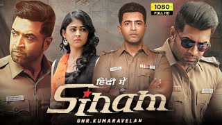 Sinam Full Movie In Hindi Dubbed | Arun Vijay, Pallak Lalwani, Kaali Venkat | Sinam Review & Facts