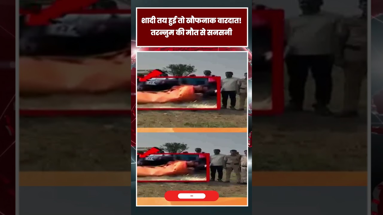 Pune Crime News: Ketan Murder Case के बाद पुणे में फिर खौफनाक वारदात | Tarannum Bashir | Breaking|