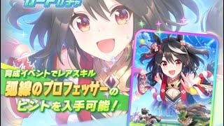 無課金オヤジがキタサン完凸さす！