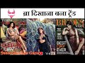 Hot Bollywood Celebrities Posing In Sexy Bra Bikini ब्रा बिकिनी 2019 Hot Picture