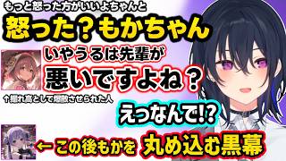 触手に捕まるもかをいじるべにうるは、被写体にされキレるのせさん、みみたやに撮れ高として爆散させられたもかに詰められるのせさん【一ノ瀬うるは/兎咲ミミ/八雲べに/如月れん/甘結もか/あかりん/ぶいすぽ】