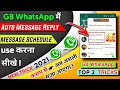 How to Auto Reply On GB Whatsapp || GB Whatsapp auto reply || How To Auto Message Reply ➡GB whatsApp