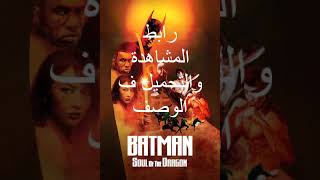 رايا والتنين الاخير مترجم raya and the last dragon رابط المشاهدة ف الوصف