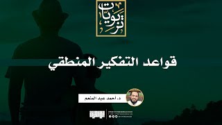 صورة تربويات | د. أحمد عبد المنعم