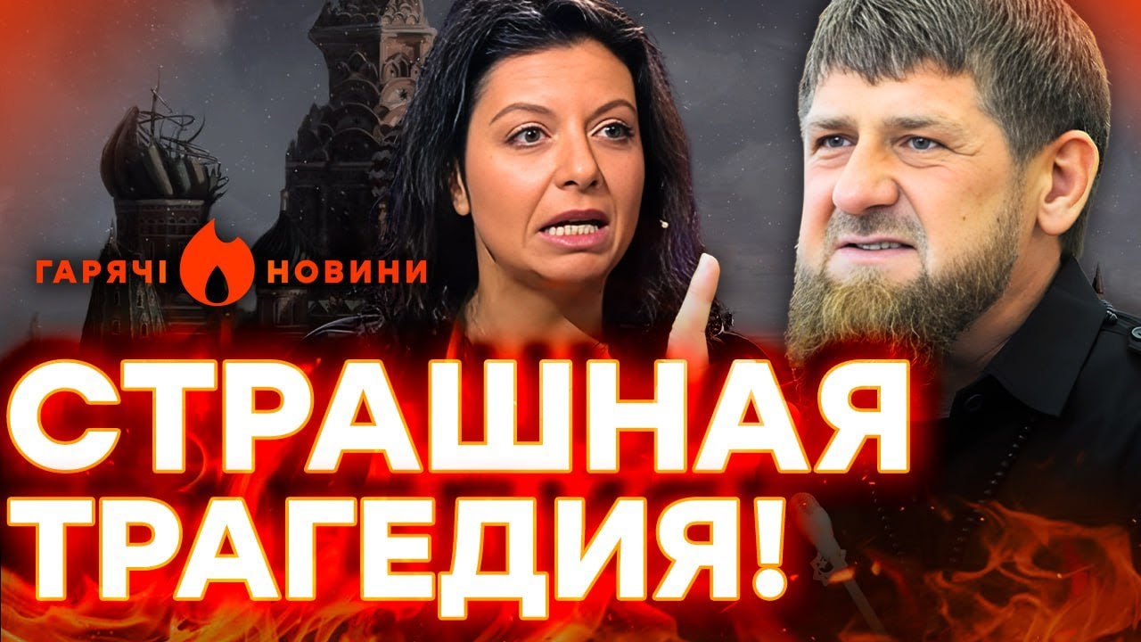 СИМОНЬЯН ПОПАЛА ПОД ПОЕЗД! ПРИЛЕТ ПО ЦАРСТВУ КАДЫРОВА | ГОРЯЧИЕ НОВОСТИ 06.12.20