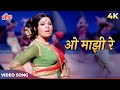 O Majhi Re Jaye Kahan Video Song Asha Bhosle Hits Mumtaz Hot Song Bandhe Haath Movie