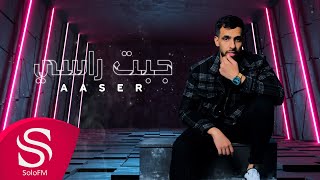 كلمات اغنية جبت راسي اسر