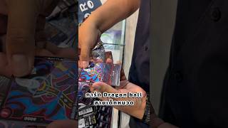 SCR การ์ด Dragonball มันเป็นแบบนี้เหรอเนี้ย #Trickroom #korat #โคราช #Dragonball #CentralKorat