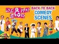 Evadi Gola Vadidhi Movie Back To Back Comedy Scenes Brahmanandam Babu Mohan Ali Mango Comedy