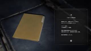 (BIOHAZARD requiem) バイオハザードレクイエム実況やっていくぞ！パート5の1 (実況放送)