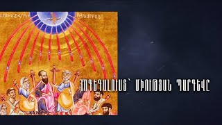 Հոգեգալուստ՝ միության պարգևը