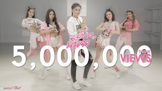 ผู้บ่าวนินจา – ต่าย อรทัย