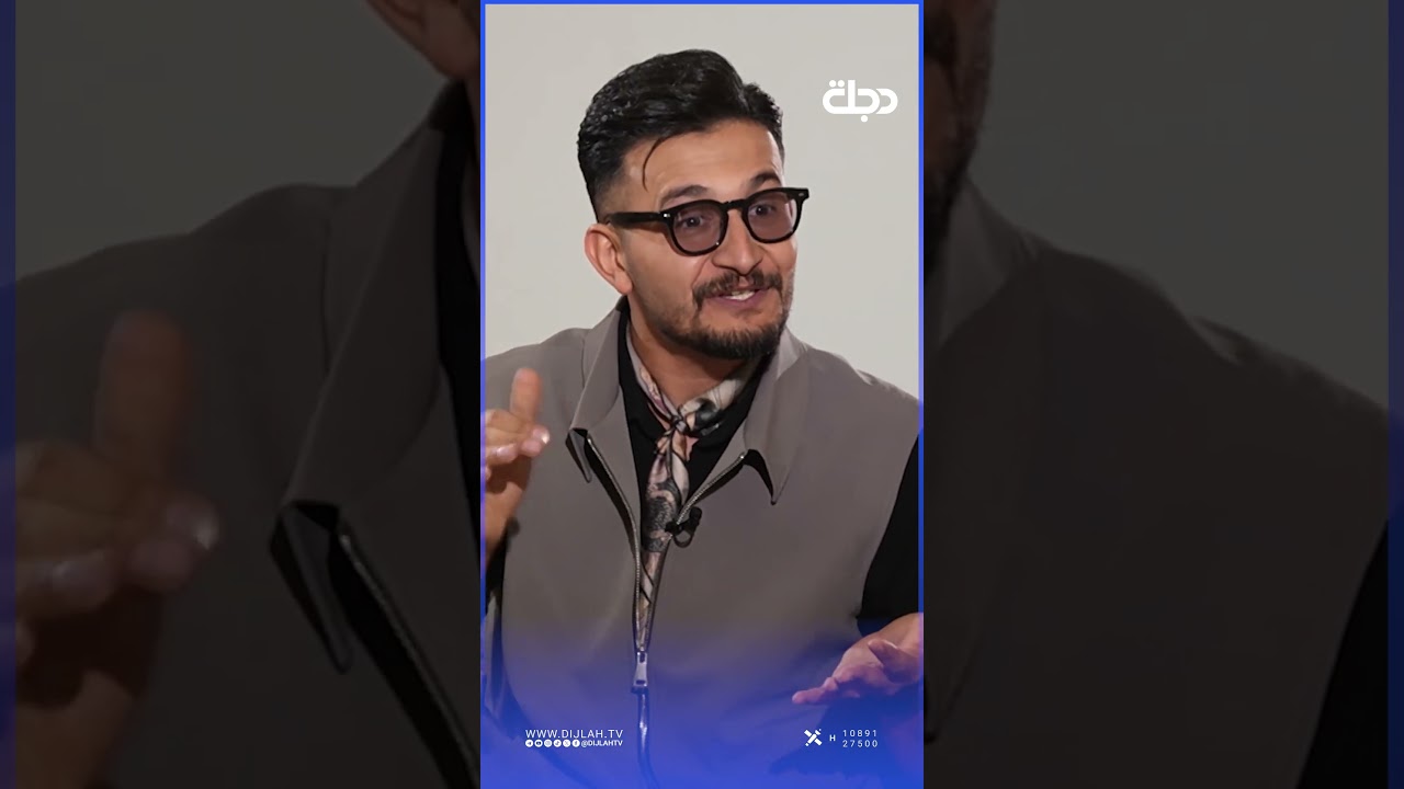فيديو | "وإذا عاوفك ليش تأذي روحك هيچ؟".. الشاعر علي يونس يهدي قصيدة لكل شخص متروك من حبيبته