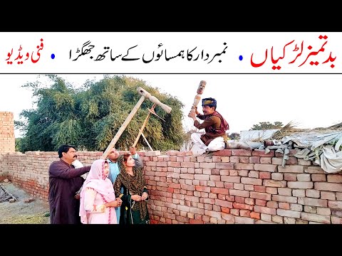 Number Daar Or Badtameez Larkia Funny | New Top Funny | Mst Watch Top New Comedy Video 2021 | You Tv