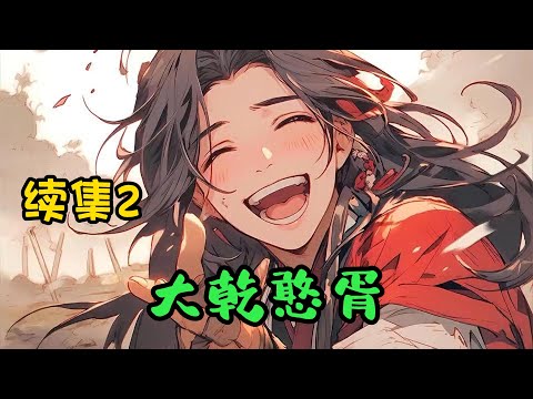 榮門閨婿