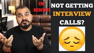 Kya Aapko Interview Calls Nahi AA Rahe Hai? Avoid These Mistakes While Applying In Jobs