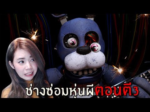 ซ่อม