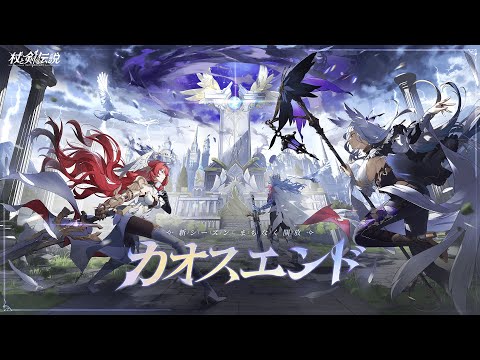 杖と剣の伝説の紹介動画