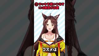 カードゲームとコスメの共通点５選 #shorts  にじさんじフミ