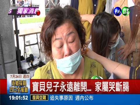 回不了的Line... 許憲中搭死亡班機