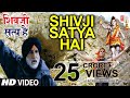 Shiv Hi Satya Hai SONU NIGAM SUKHWINDER SINGH KUNAL GANJAWALA Viral Shiv Bhajan 2025