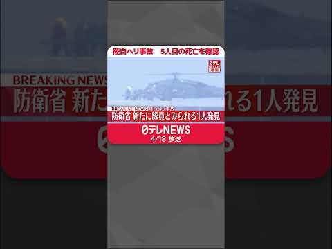 ヘリ地震学について詳しく解説