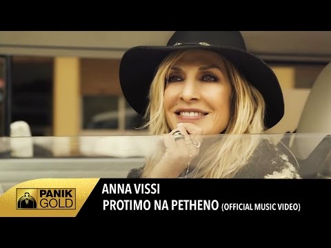 Άννα Βίσση - Προτιμώ Να Πεθαίνω | Official Music Video HQ Άννα Βίσση - Προτιμώ Να Πεθαίνω | Official Music Video HQ - YouTube