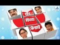 Char Divas Premache - Hit Comedy Marathi Natak | Prashant Damle, Savita Prabhune, Arun Nalawade
