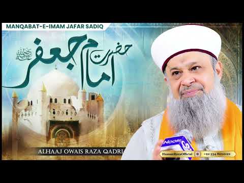 New Manqabat Hazrat Imam Jafar Sadiq - Alhaaj Owais Raza Qadri - 2026