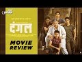 Dangal Movie Review | Anupama Chopra