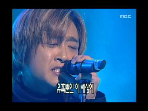 SKY - Eternity, 스카이 - 영원, Music Camp 19991211