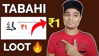 3 Free shopping Offer || Buy Product Only ₹1 || Free Online Shopping || Free Sample Today - Download this Video in MP3, M4A, WEBM, MP4, 3GP
