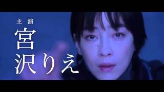 紙の月 Kami No Tsuki (2014) Japan Official Trailer HD 1080 (HK Neo Reviews)