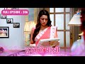 Tumhari Paakhi Ayaan Ki Birthday Party FULL EPISODE 206 Starbharatromance