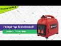 Видеообзор Einhell TC-IG 2000 (4152590)