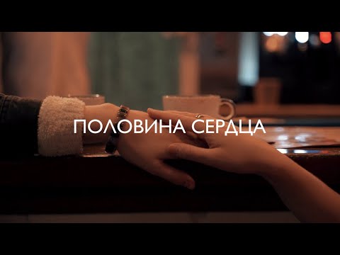 Леонид Агутин - ПОЛОВИНА СЕРДЦА / JUST BRASS COVER