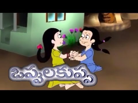 Telugu Rhymes -  Oppula Kuppa  | ఒప్పుల కుప్ప   | Children Telugu Animation Rhymes And Stories