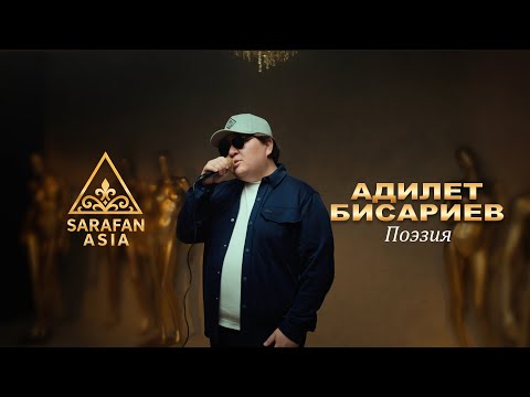 ADILET BISARIEV - Поэзия