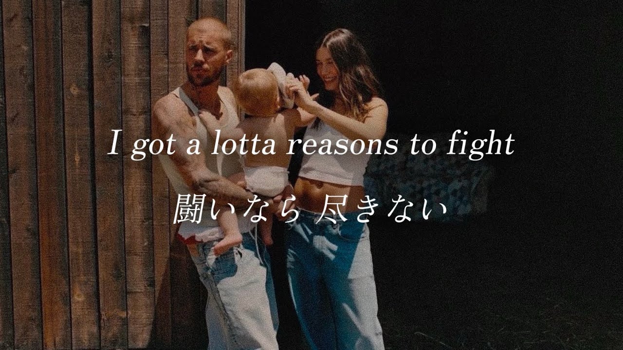 【和訳】Justin Bieber - SPEED DEMON