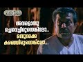 Hitler Malayalam Superhit Movie Scene ഹിറ്റ്ലർ മലയാളം മൂവി സ�