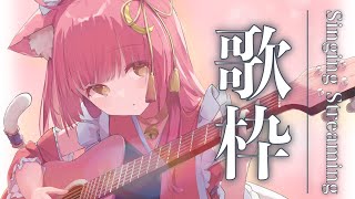 【#歌枠 #Singing】金曜日に癒されるアコギ弾き語り♡【#もしゅらいぶ】 #shorts