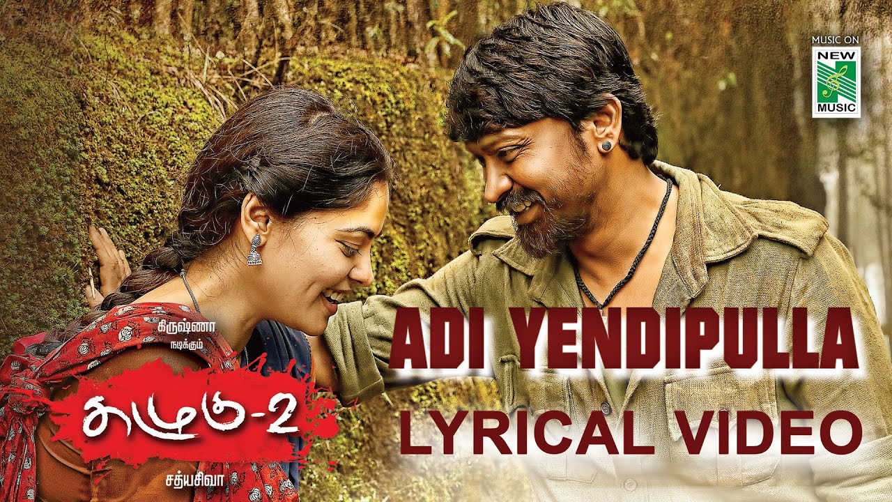 Adi Yendipulla Lyrics  | Kazhugu 2 | Bindu Madhavi | Yuvan Shankar Raja | Yuvan Shankar Raja